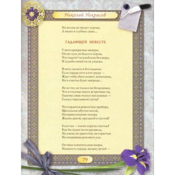 Коханим про кохання. Нескромно про кохання (російською мовою)