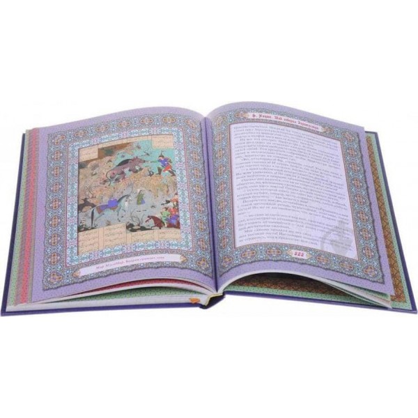 Так говорив Заратустра(російською мовою)