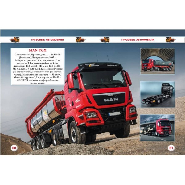 Енциклопедія. Техніка (російською мовою)