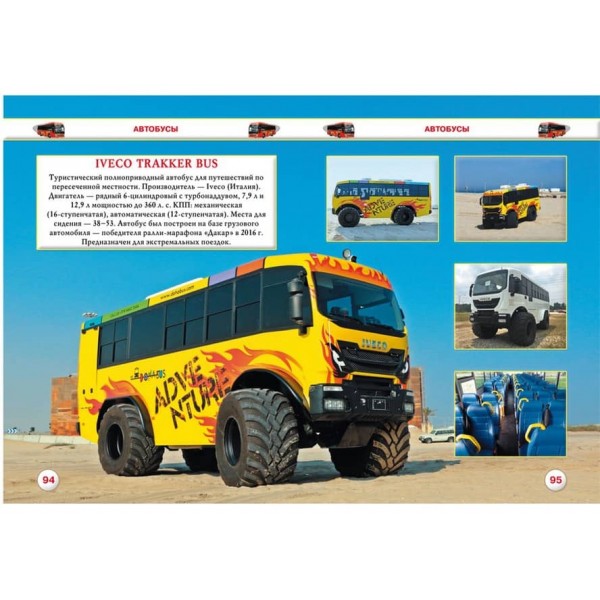 Енциклопедія. Техніка (російською мовою)