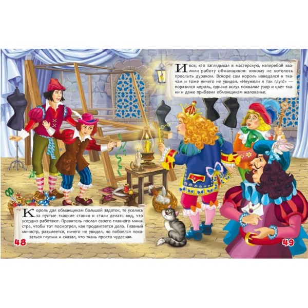 Казки. Ганс Християн Андерсен (російською мовою)