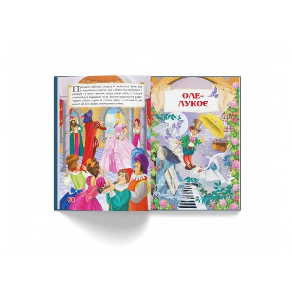 Казки. Ганс Християн Андерсен (українською мовою)