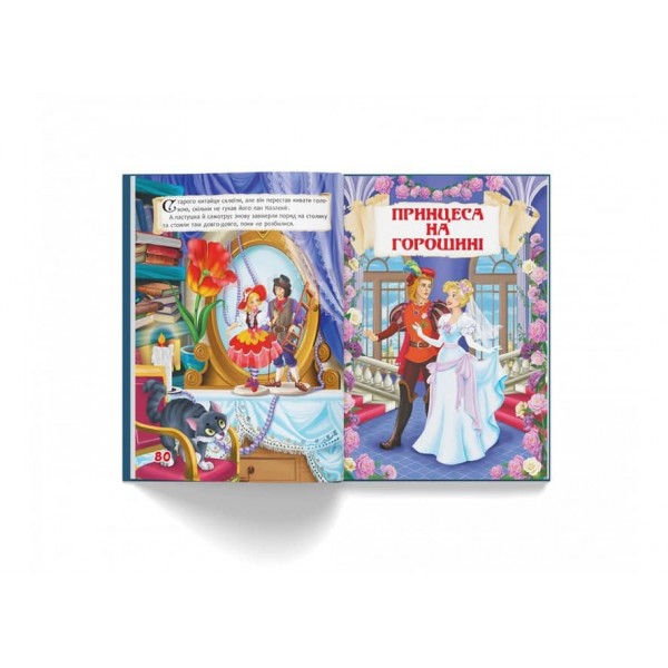 Казки. Ганс Християн Андерсен (українською мовою)