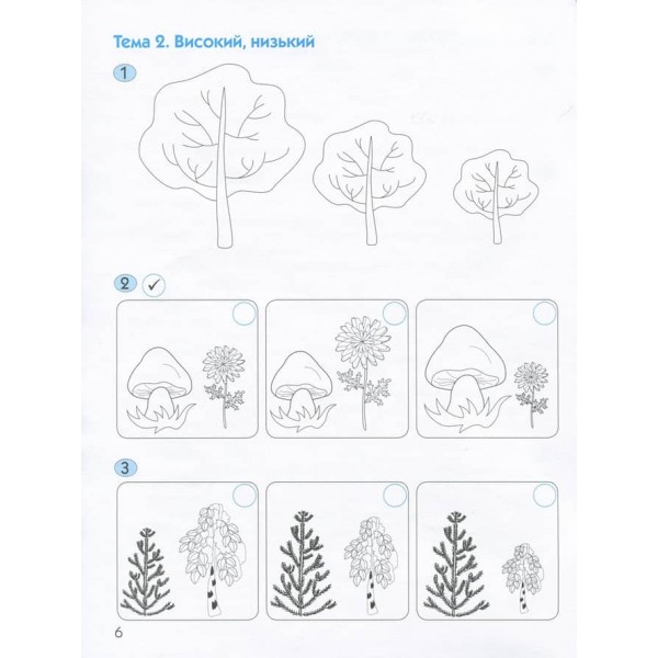 365 днів до НУШ. Логіка і математика для дошкільнят + Каса цифр (українською мовою)