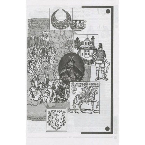 Історія України. Довідник для абітурієнтів та школярів (українською мовою)