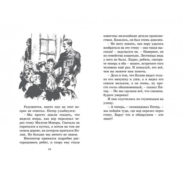 Циркачі і сищики