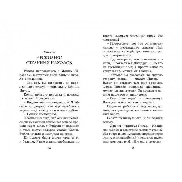 Циркачі і сищики