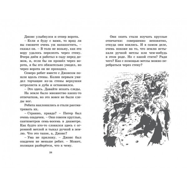 Циркачі і сищики