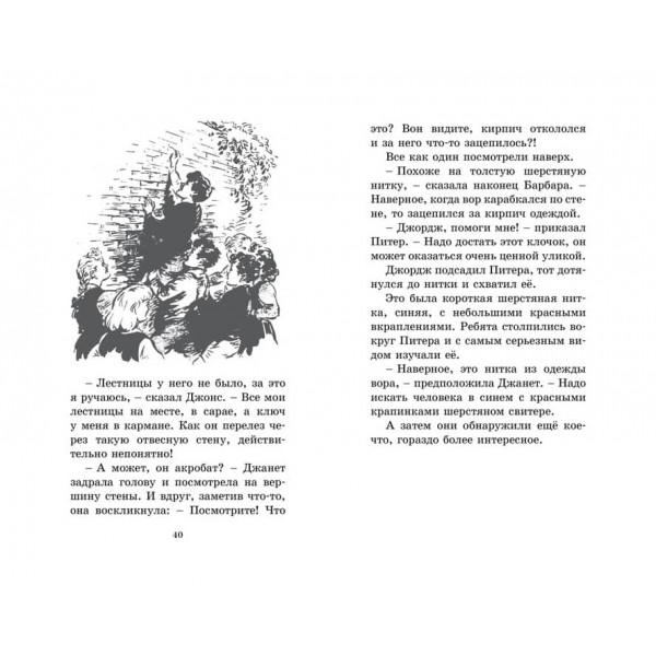 Циркачі і сищики