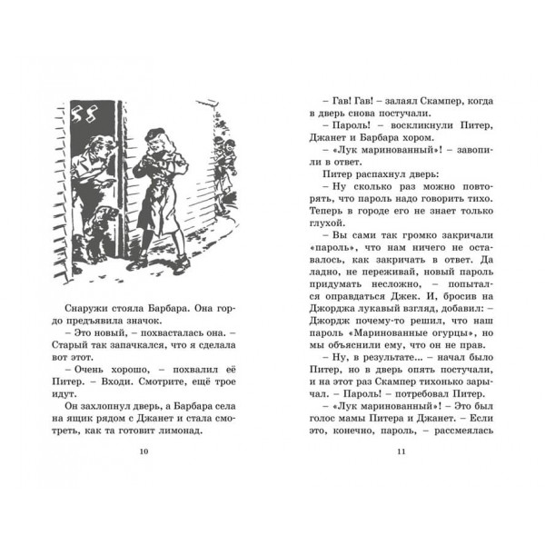 Лігво тигра