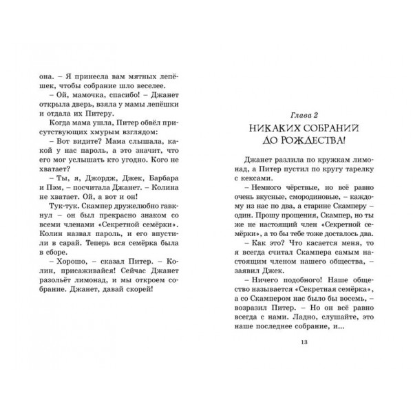 Лігво тигра