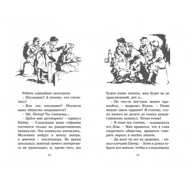 Лігво тигра