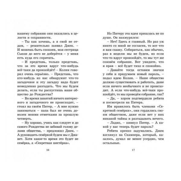 Лігво тигра