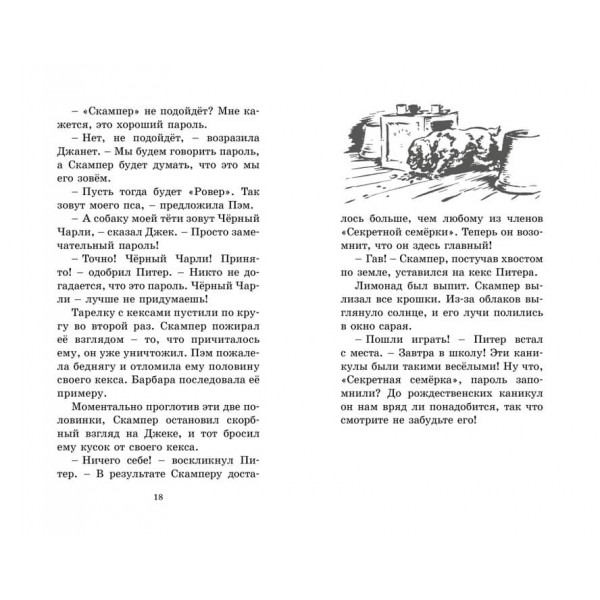 Лігво тигра