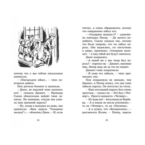 Пастка для грабіжника