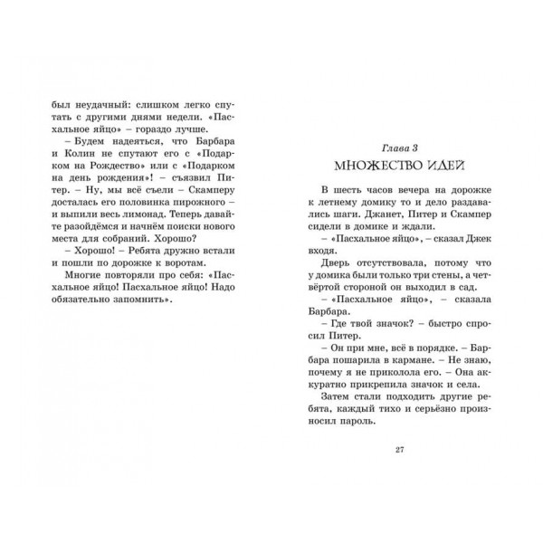 Пастка для грабіжника