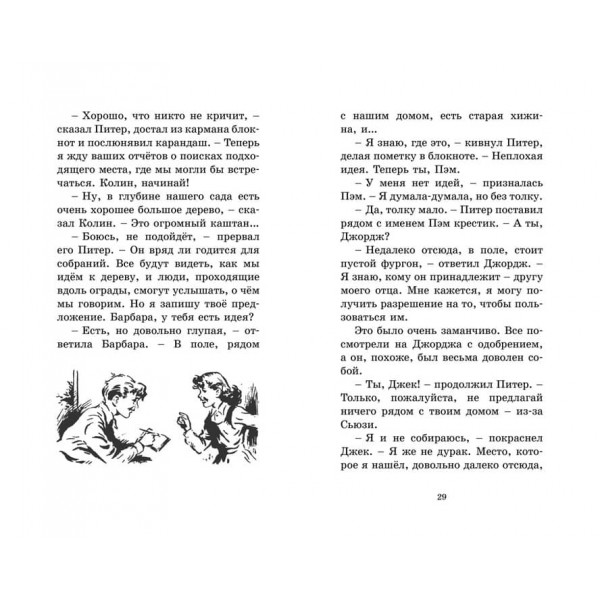 Пастка для грабіжника