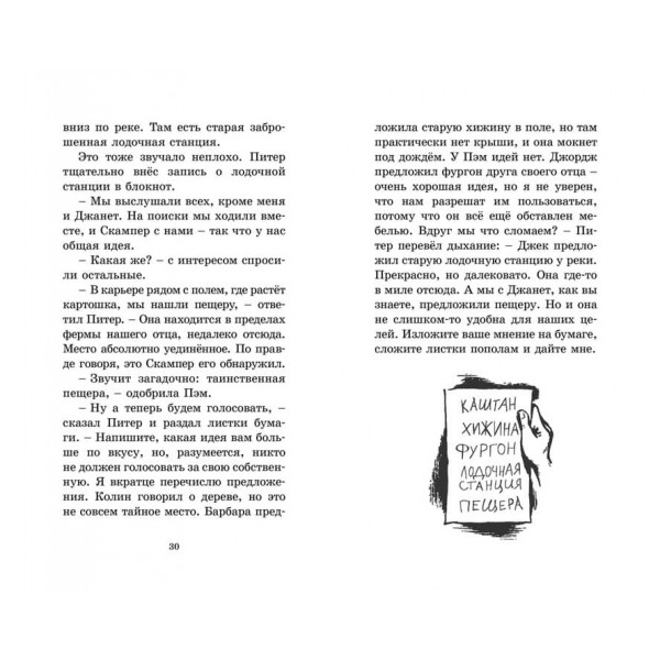 Пастка для грабіжника