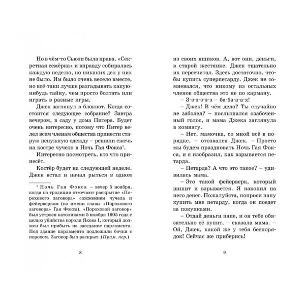 Ніч феєрверків