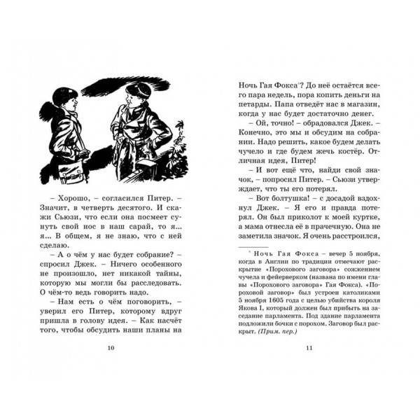 Дивна крадіжка