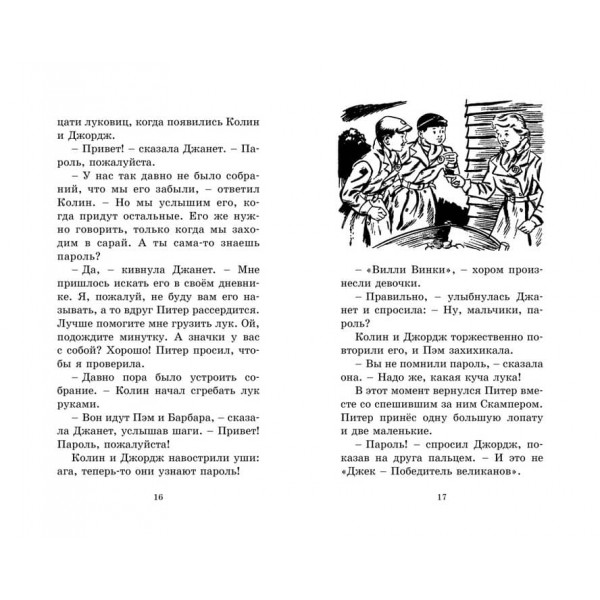 Дивна крадіжка