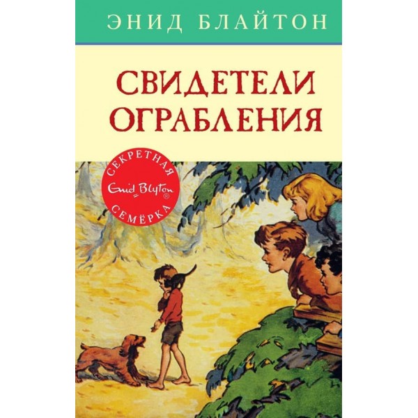 Свідки пограбування