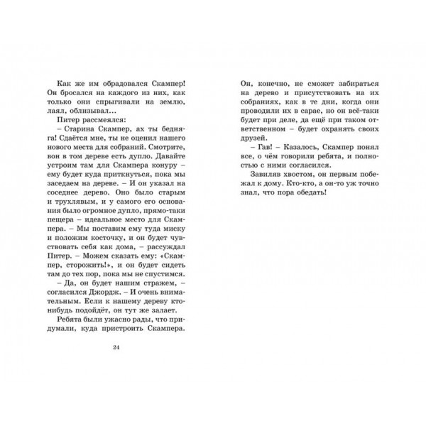 Свідки пограбування