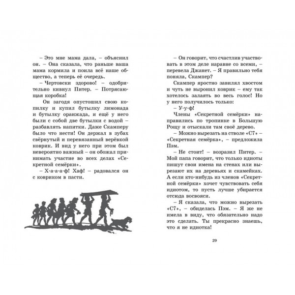 Свідки пограбування