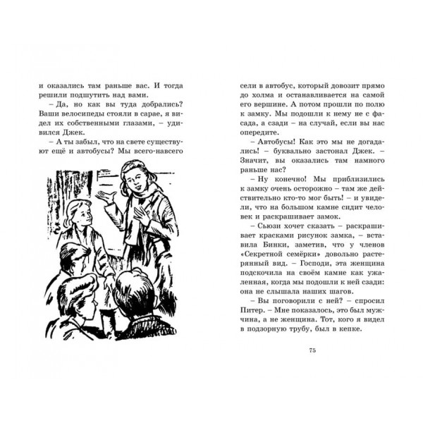 Схованка в підземеллі