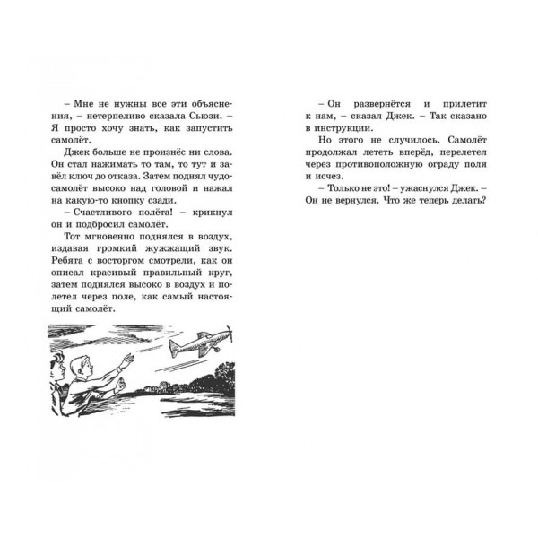 Вищий пілотаж