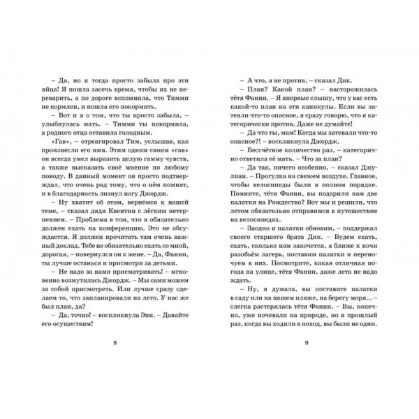 Втеча з Совиного гнізда