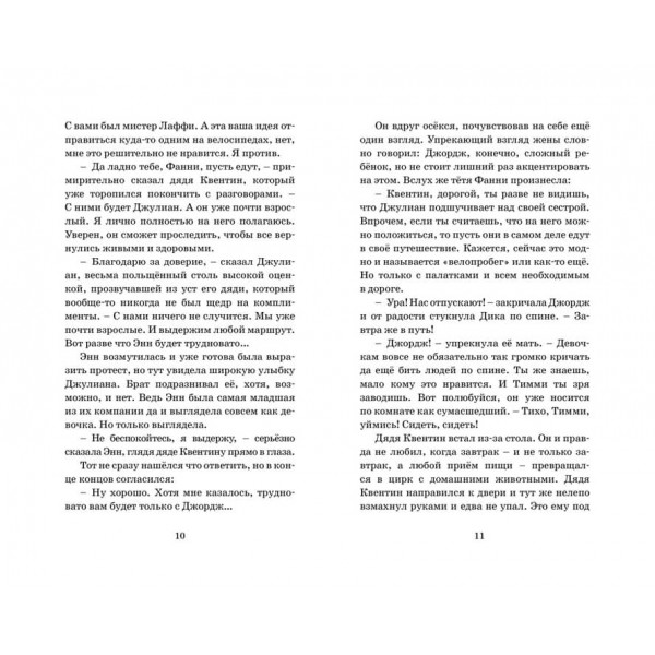 Втеча з Совиного гнізда