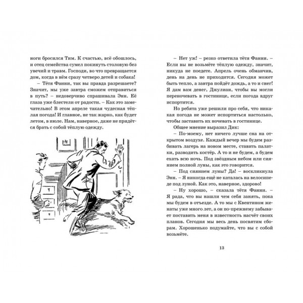 Втеча з Совиного гнізда