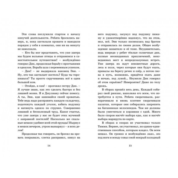 Втеча з Совиного гнізда