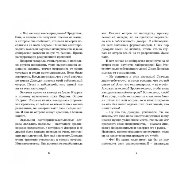 Секретна лабораторія