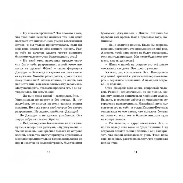 Секретна лабораторія