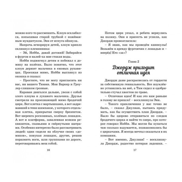 Слідами бродячого цирку