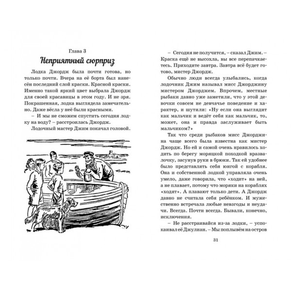 Повернення на острів скарбів