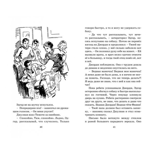 Повернення на острів скарбів