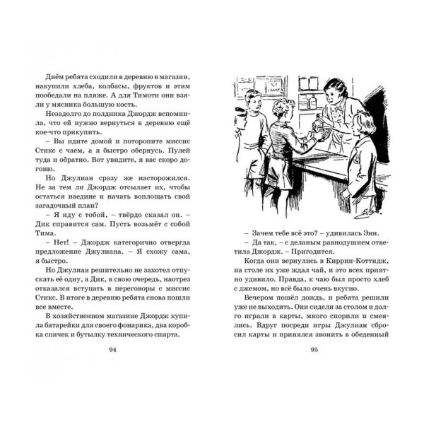 Повернення на острів скарбів