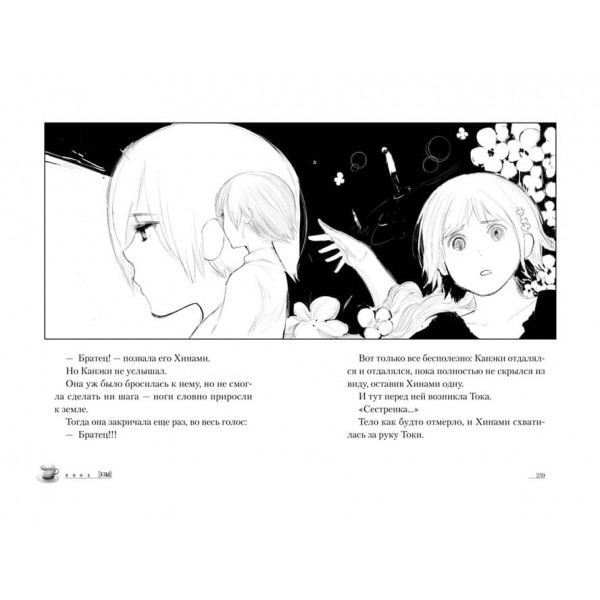 Токійський гуль