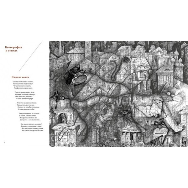 Повний збір котів