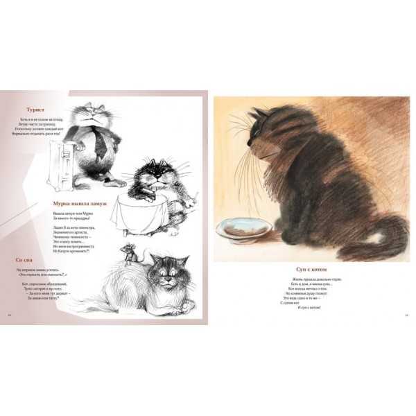 Повний збір котів