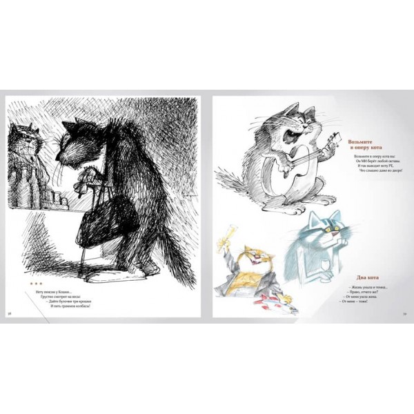 Повний збір котів