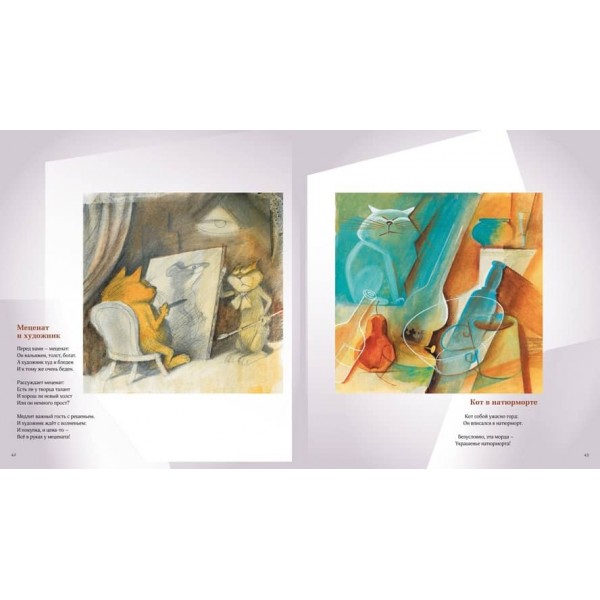 Повний збір котів