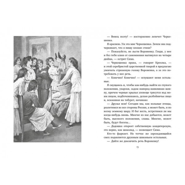 На все життя