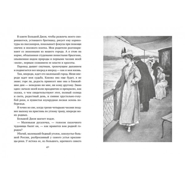 На все життя