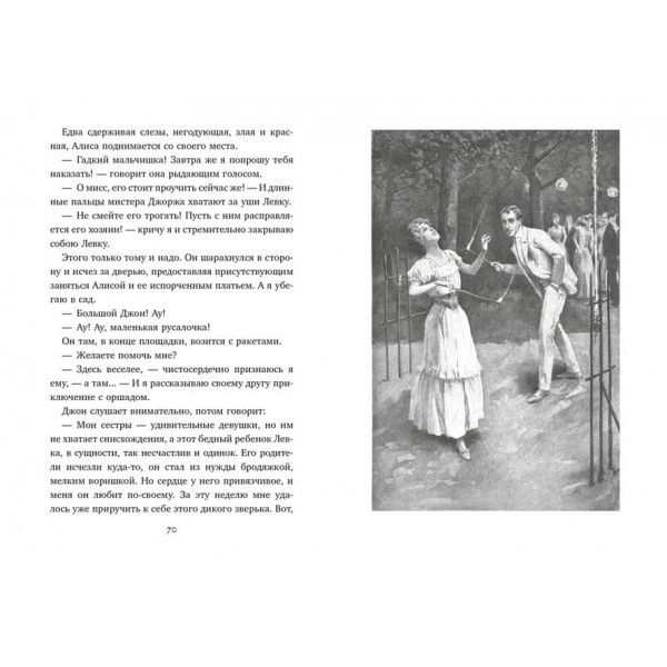 На все життя