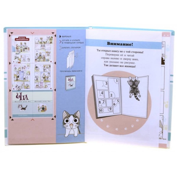 Милий дім Чі. Книга 4