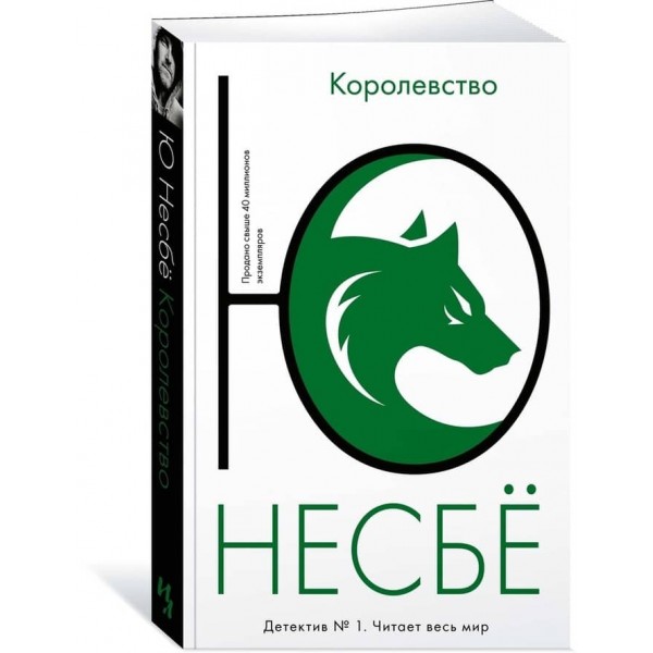 Королівство